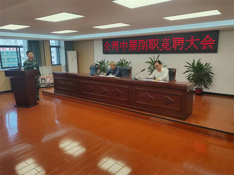 2、領導提問.jpg